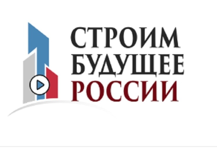 Костромичей приглашают к участию во Всероссийском форуме «Строим будущее России»