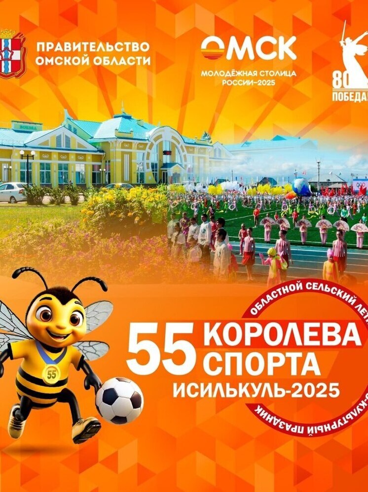 Факел «Королевы спорта» прибудет в Исилькуль по железной дороге