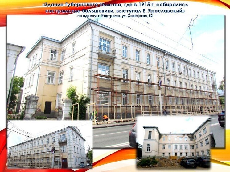 Костромская ИООКН довольна: начался ремонт здания Губернского земства