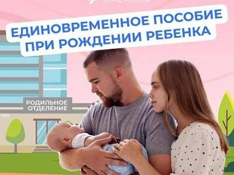 В Луганской Народной Республике более 1800 семей получили единовременное пособие при рождении детей