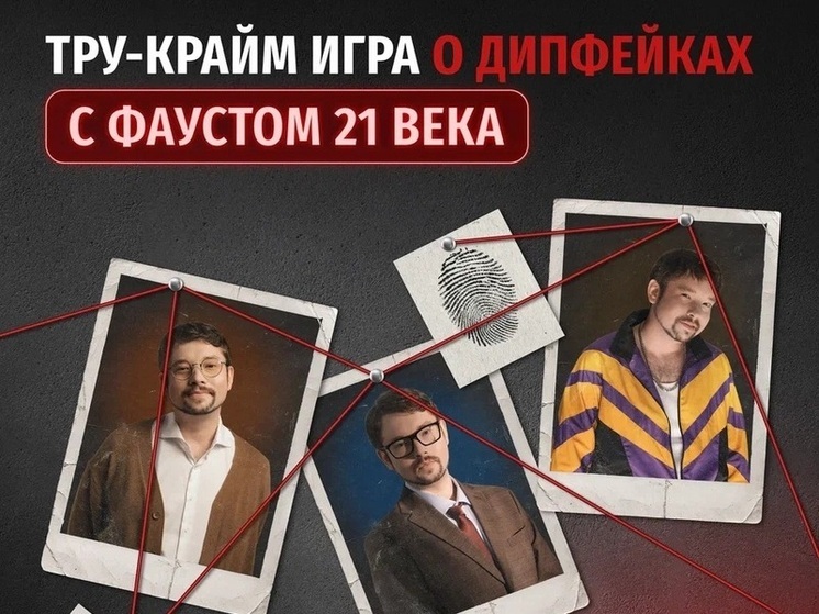 Банк России научит туляков распознавать дипфейки
