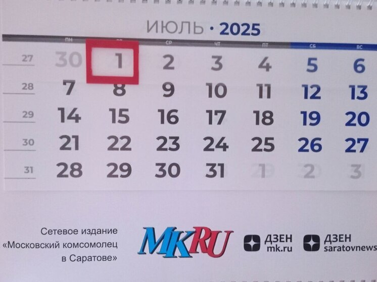 1 июля в истории: что случилось в этот день
