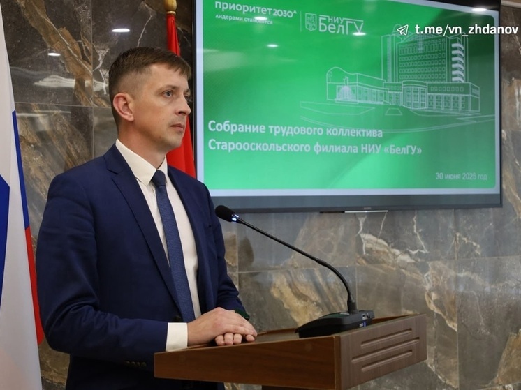 Андрей Чесноков стал директором Старооскольского филиала НИУ «БелГУ»