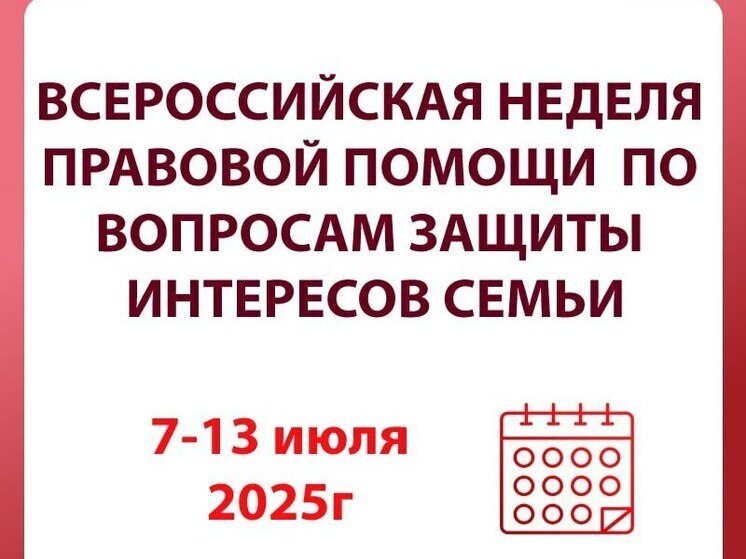 В Херсонской области пройдет неделя бесплатной правовой помощи