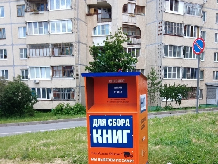 В Чебоксарах проходит благотворительная акция «Книги сельским библиотекам»