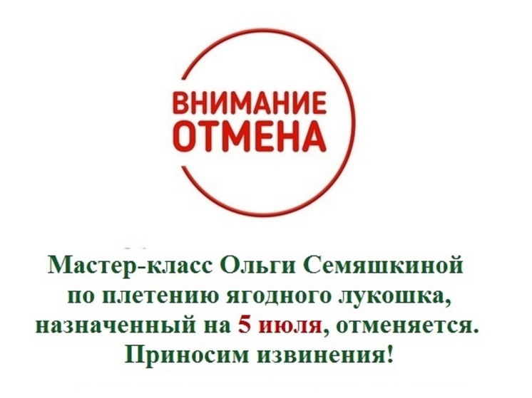Из-за травмы умелицы в НАО перенесли мастер-класс по плетению
