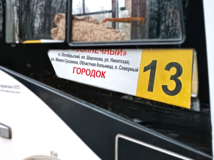 В Костроме автобус маршрута №13 возвращают на Никитскую улицу