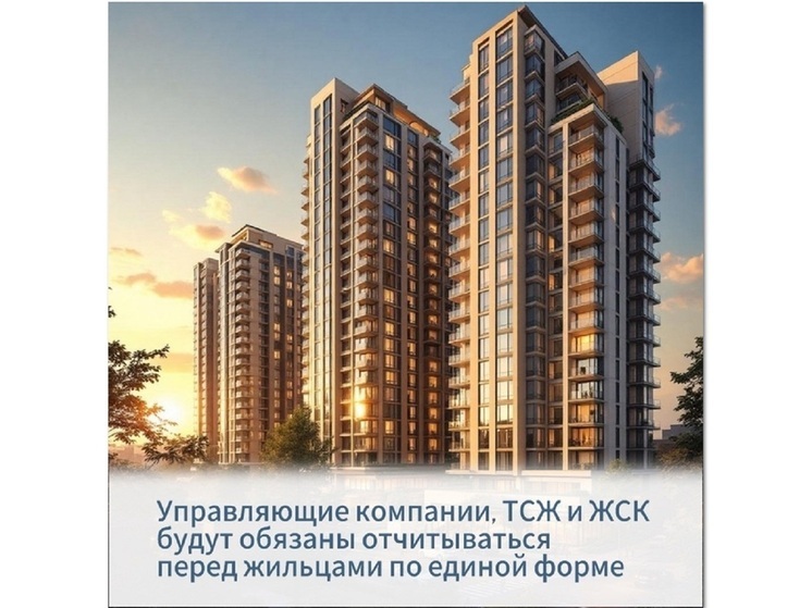 Ивановские УК обяжут отчитываться перед жильцами по своей работе