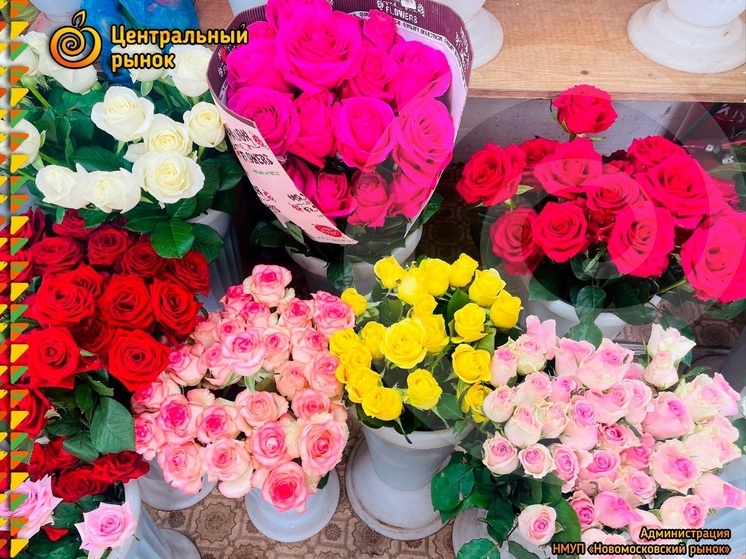 Цветы на Новомосковском рынке