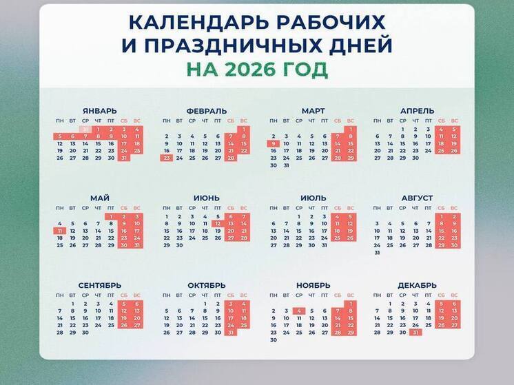 Стало известно, сколько астраханцы будут отдыхать на Новый год