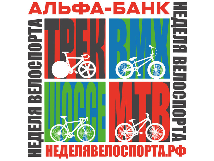 Тысяча юных велосипедистов поборются на историческом первенстве России, которое пройдет в Пензе
