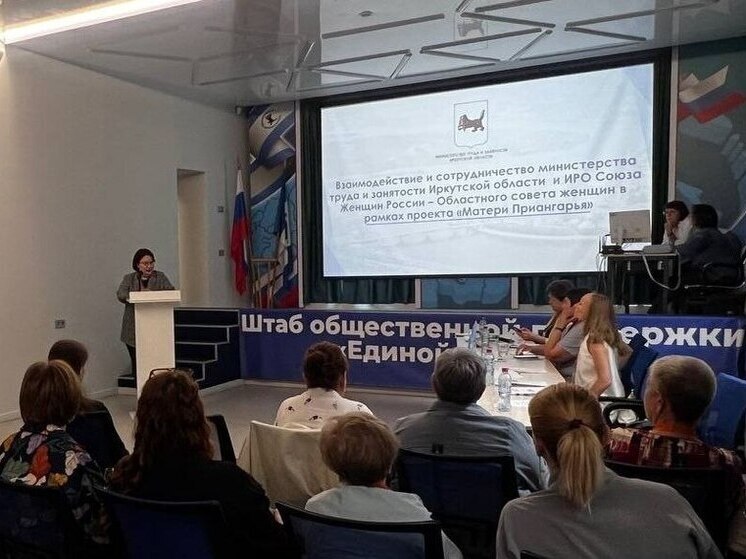 В Приангарье растет занятость женщин и оказывается поддержка семьям участников СВО