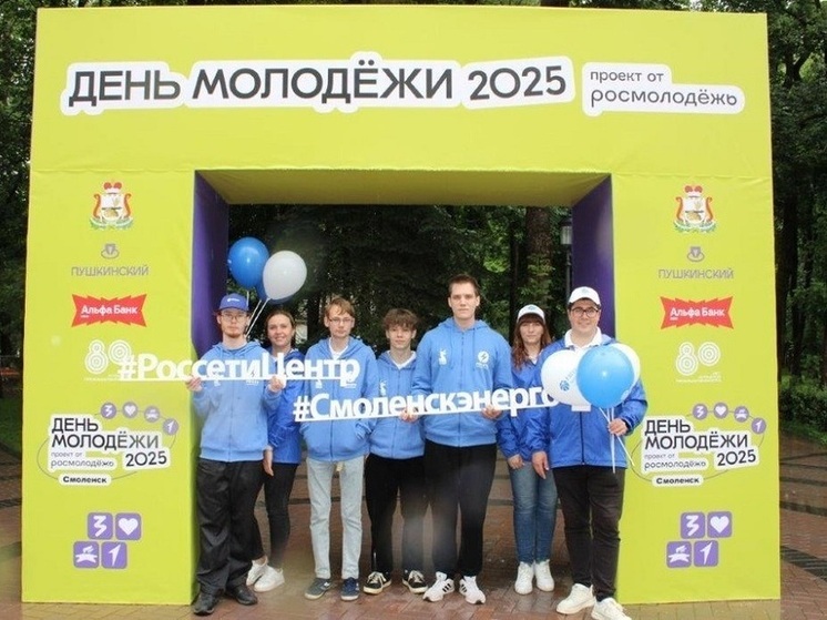 Молодые активисты «Смоленскэнерго» рассказали о профессии энергетика и правилах электробезопасности на Дне молодёжи