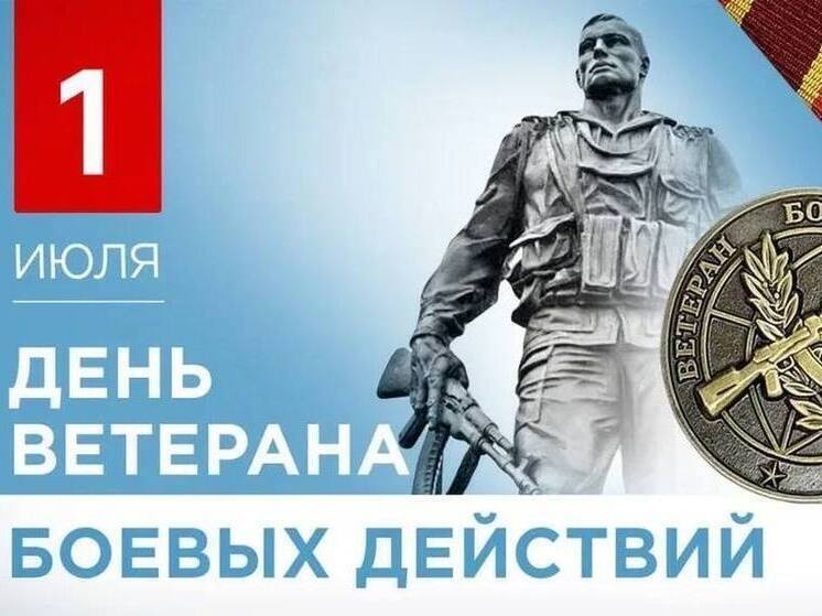 В ЧР пройдут дополнительные Дни открытых дверей для ветеранов боевых действий