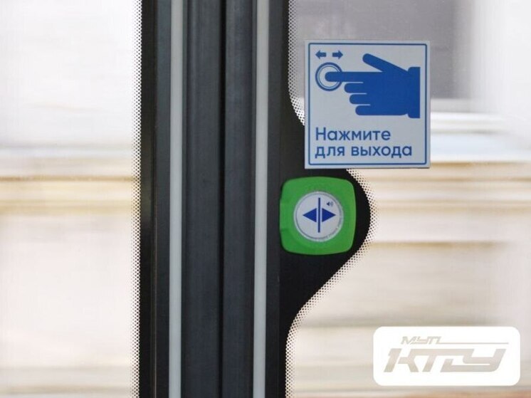 В МУП «КТТУ» показали, как работает адресное открытие дверей в трамваях