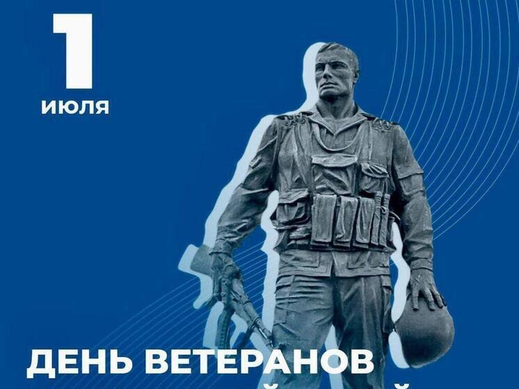 Запорожский губернатор поздравил россиян с Днём ветеранов боевых действий