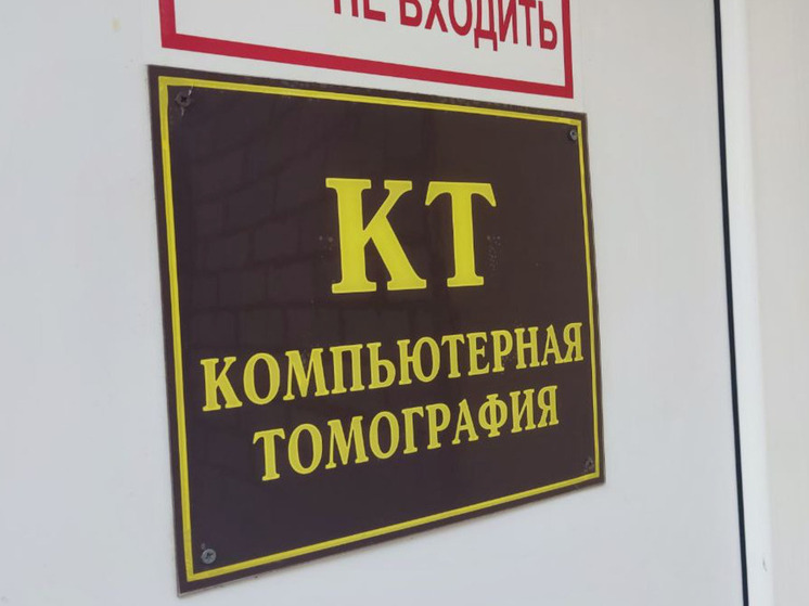 В Мурманской области пока не будут приобретать МРТ и КТ для животных