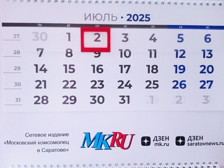 2 июля в истории: что случилось в этот день