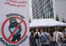 В Казани на Фестивальном бульваре по Декабристов провели мероприятие, чтобы привлечь внимание людей к проблеме интернет-мошенничества