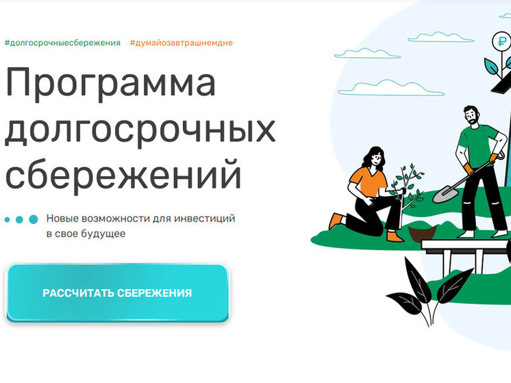 Министр финансов Карелии рассказал о новых возможностях детской программы долгосрочных сбережений