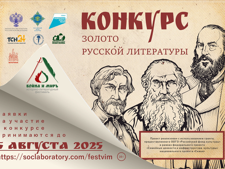 Тулякам рассказали о приеме заявок на литературный конкурс