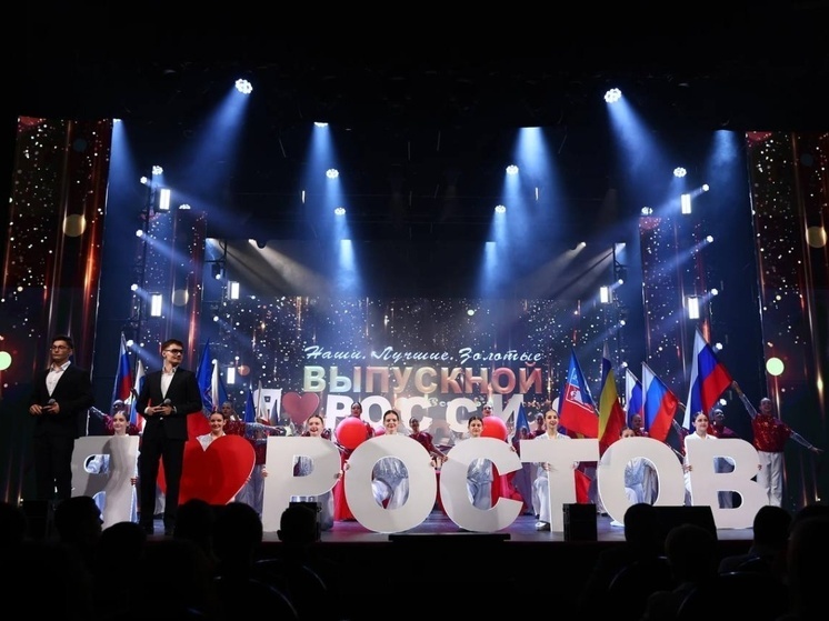 Выпускников, окончивших школу с отличием, чествовали в Ростове