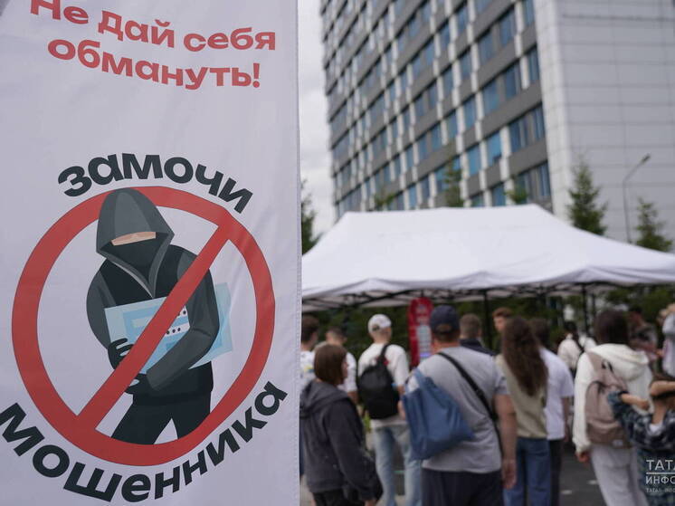 В Казани на Фестивальном бульваре по Декабристов провели мероприятие, чтобы привлечь внимание людей к проблеме интернет-мошенничества