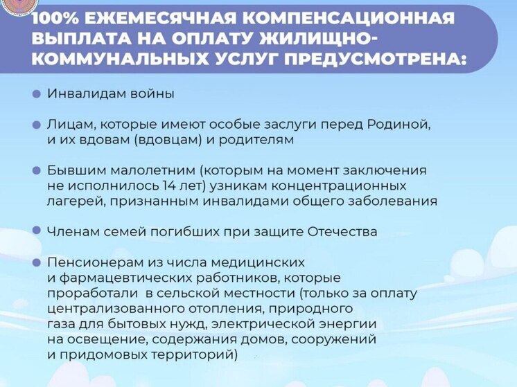 В ЛНР более 55 тысяч граждан пользуются соцподдержкой для возмещения расходов на услуги ЖКХ
