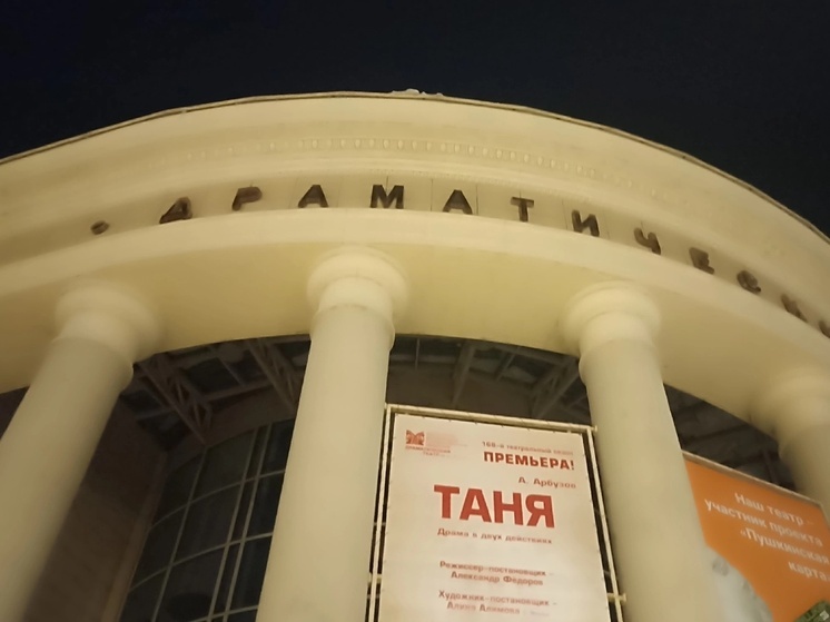Оренбургский драматический театр закрыл сезон