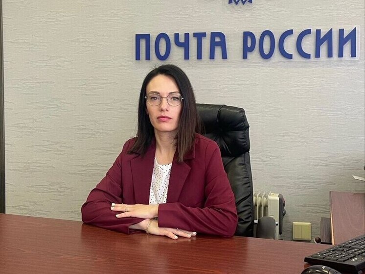 Главой Почты России в Костромской области стала Инна Аншукова