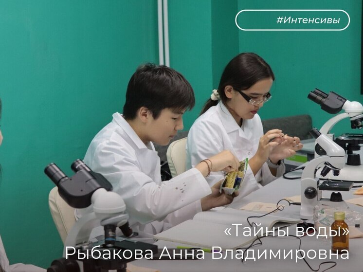 Школьники Калмыкии изучили тайны воды