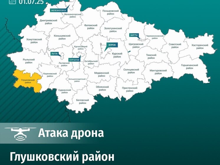 В результате атаки дрона ВСУ на автомобиль в курском Глушково погиб мужчина