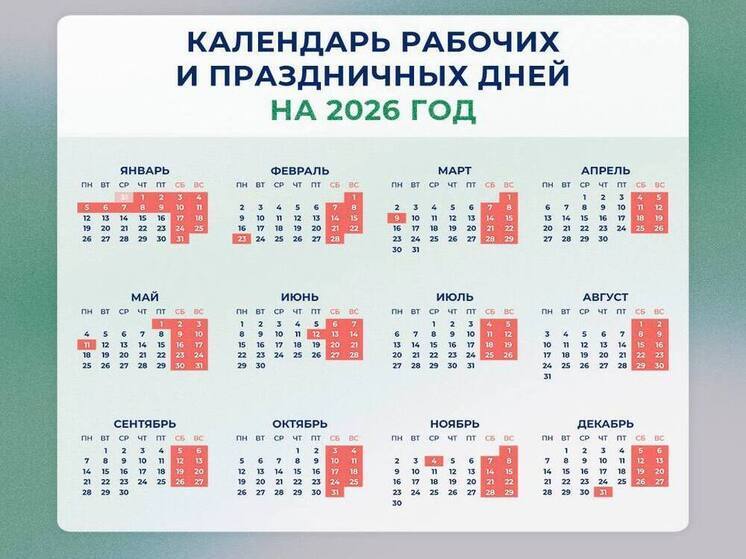 Жителей Бурятии ждут 12-дневные новогодние каникулы