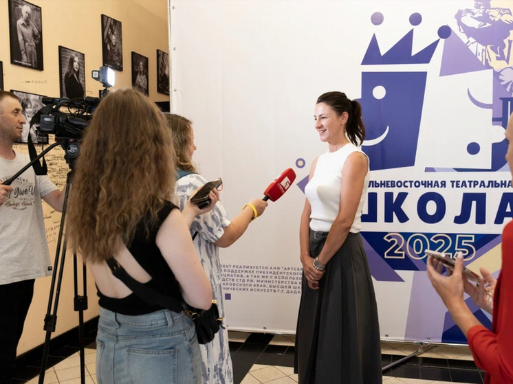 В Хабаровске открылась IV Дальневосточная театральная школа