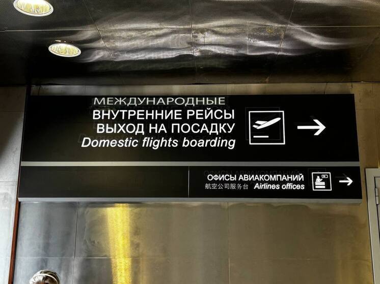 В Новосибирск задерживают 22 рейса из-за тумана