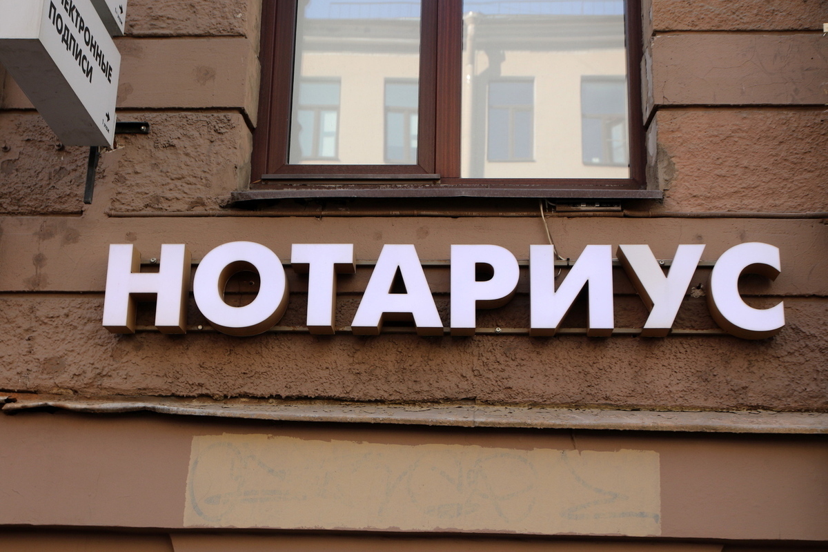 В Федеральной нотариальной палате рассказали о новых правилах дарения жилья в 2025 году