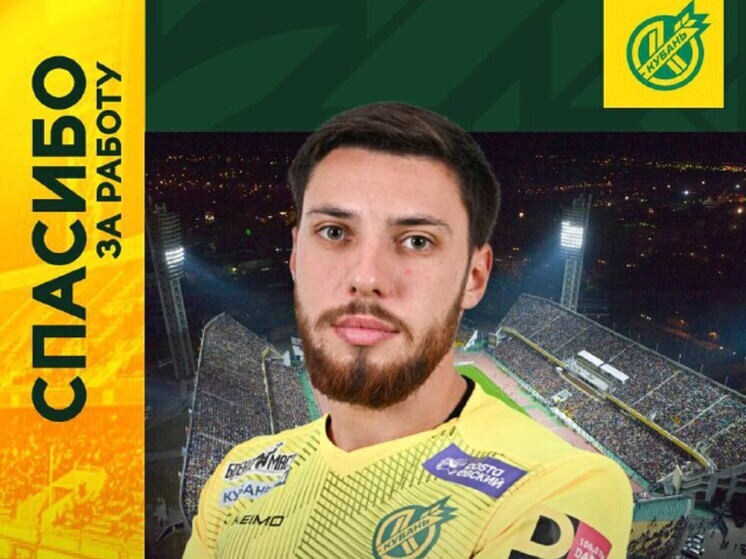 Mittelfeldspieler Eduard Bagrintsev verließ PFC Kuban