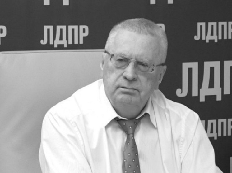 Место для присвоения имени Владимира Жириновского предложили выбрать в Чите