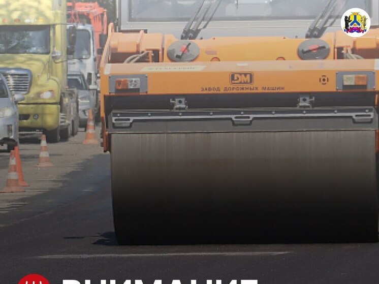 Дорожные работы проходят на улицах Большая-Краснодарская и Ленина в Хабаровске