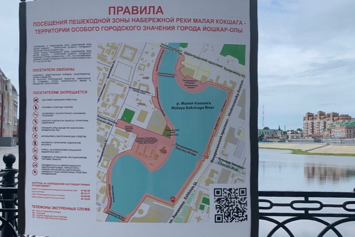Щиты с правилами поведения на набережной установлены в Йошкар-Оле