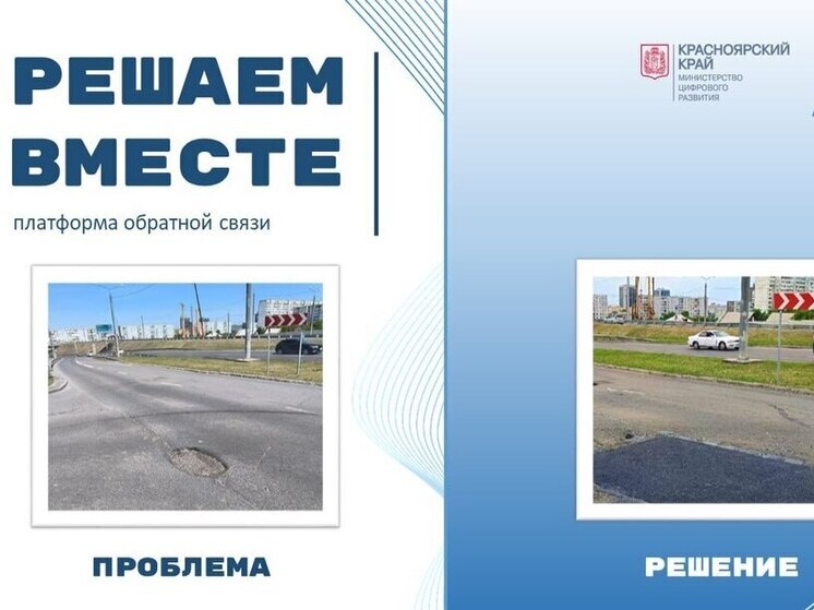 Жители Красноярского края направили более 9300 обращений в июне