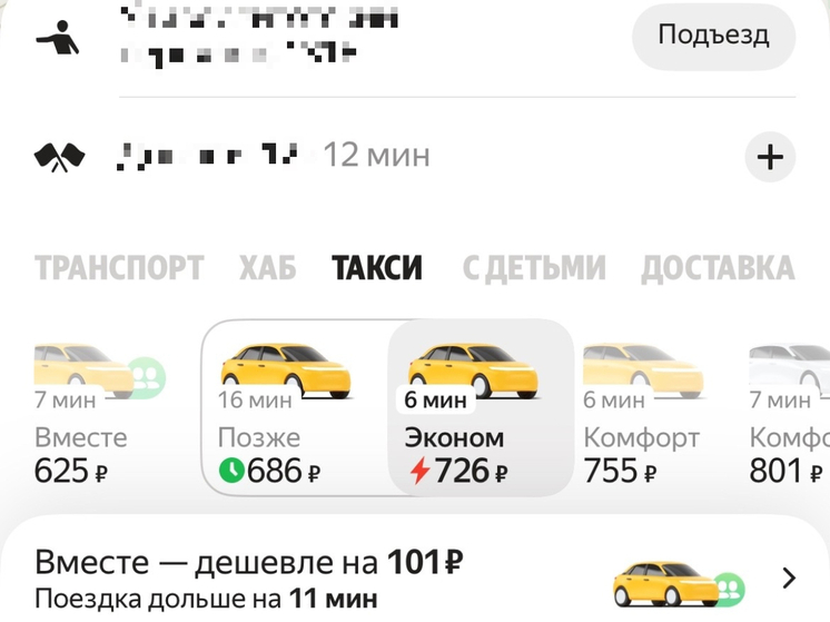 В Ростове такси подорожало в четыре раза из-за неработающего интернета