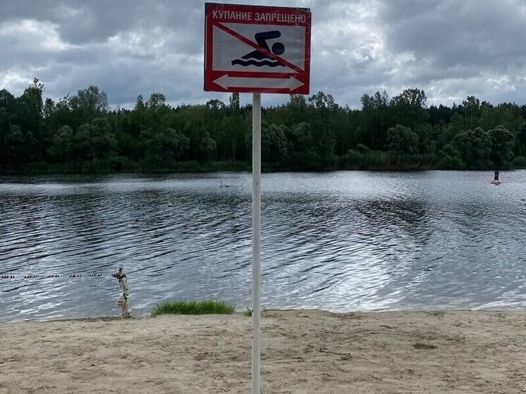 В Белгороде пляж на Везельской не прошел проверку Роспотребнадзора