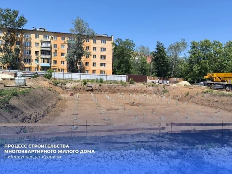 В Мариуполе заложили фундамент нового многоквартирного дома