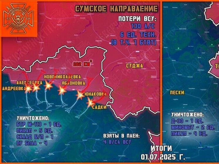 На Тёткинском и Глушковском направлениях уничтожили два миномета ВСУ