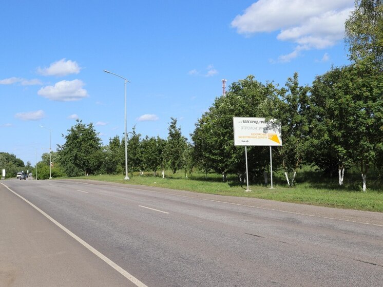 В Белгородской области отремонтировали участок дороги от облцентра до Козинки