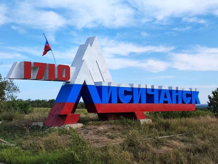 Жители Лисичанска отмечают третью годовщину освобождения города