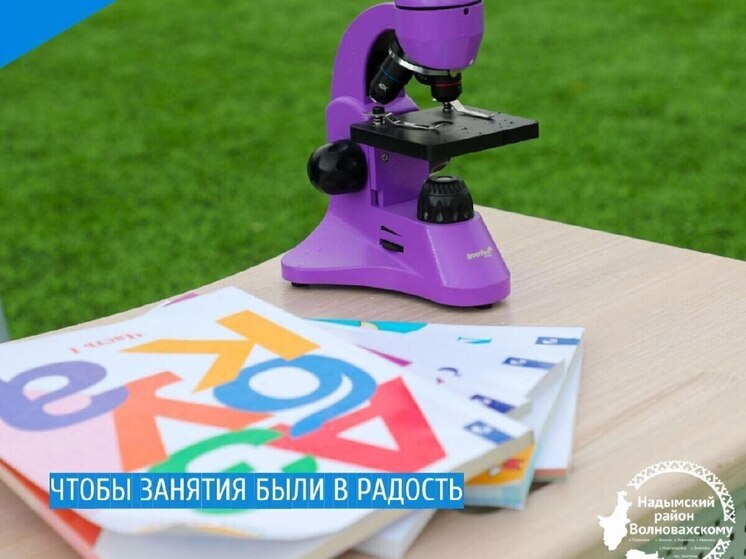 Надымчане помогут собраться в школу детям Волновахского района