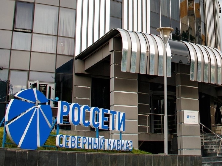 «Россети» сохранили статус гарантирующего поставщика электроэнергии в Дагестане
