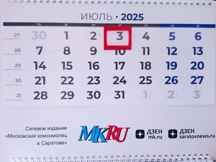 3 июля в истории: что случилось в этот день